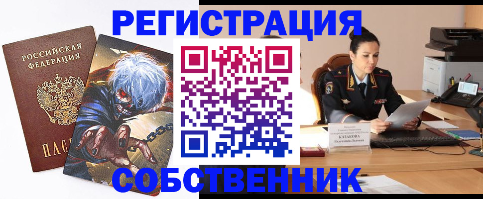 прописка штамп в Киренске