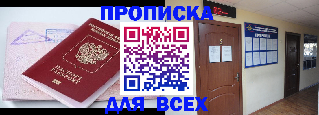 пропишу в квартире в Киренске