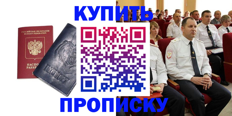 временная регистрация адрес в Киренске