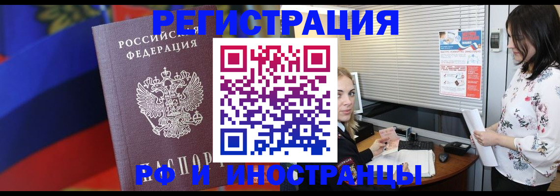 прописка регистрация в Киренске